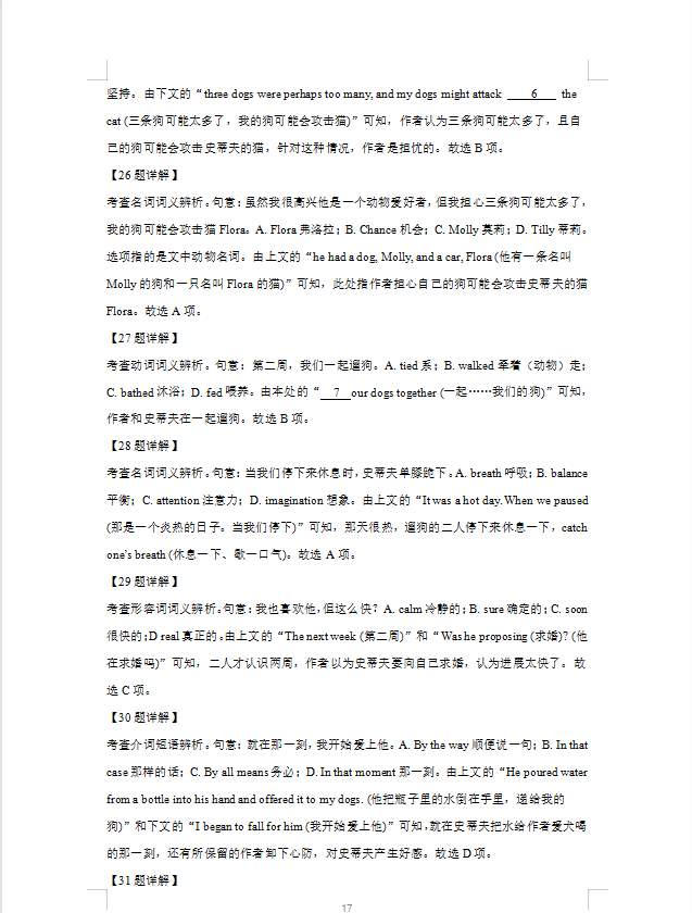 东升国际appV8.8专业版