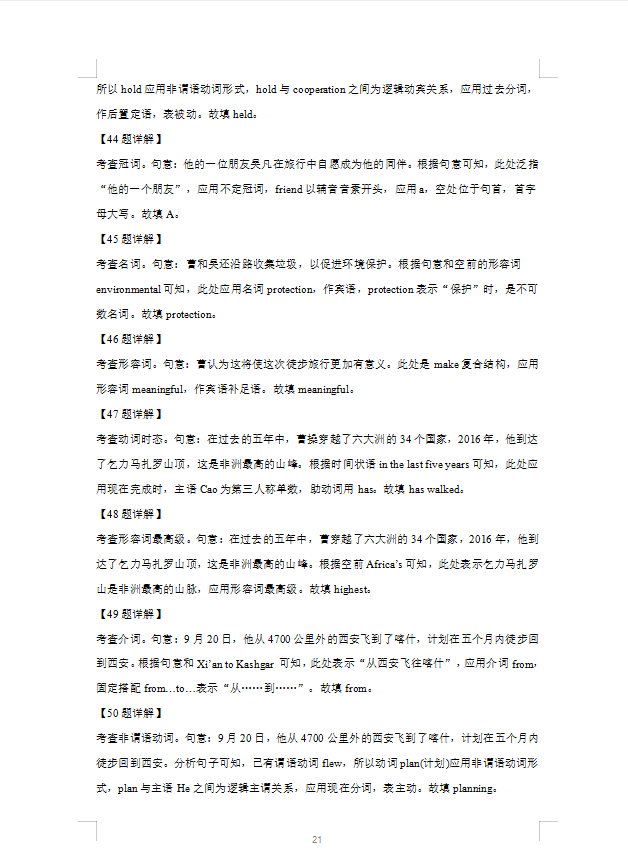 贵州药材APP