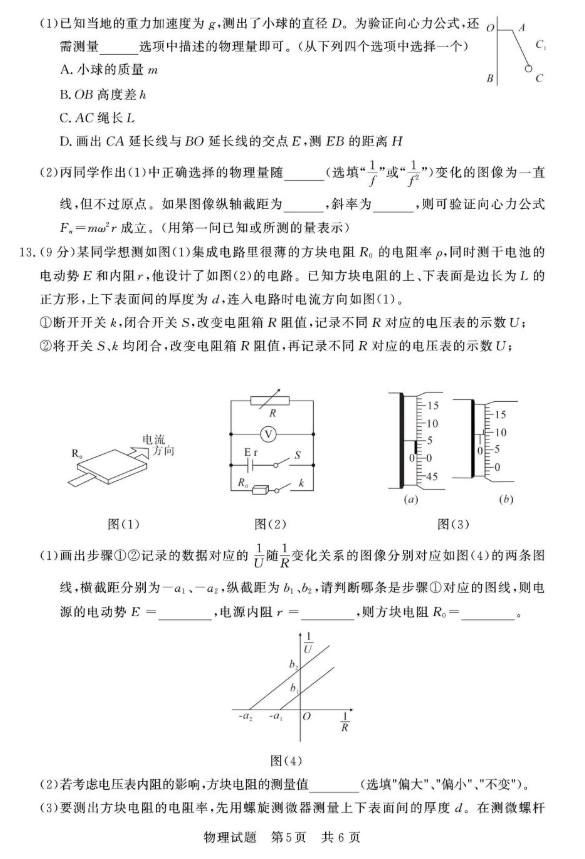 贵州药材APP