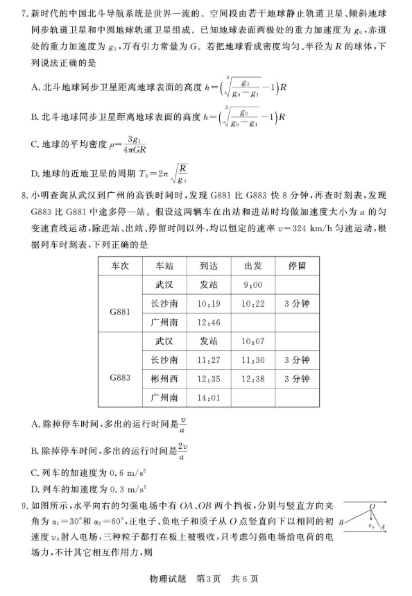 河南汽车维修平台APP