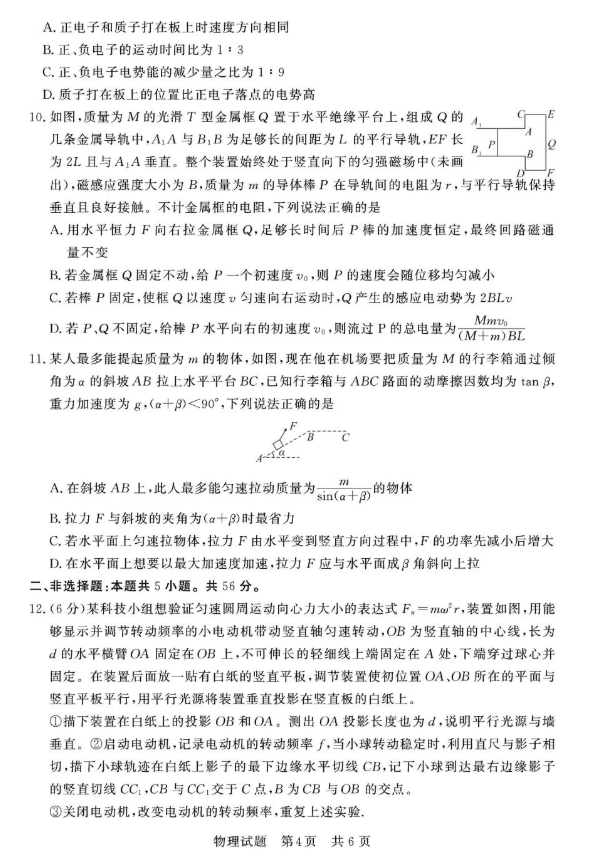超级兔子魔法设置2009个人版