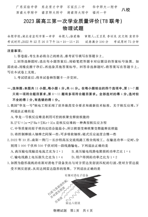 天涯明月刀 手游版