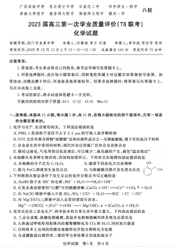 贵州药材APP