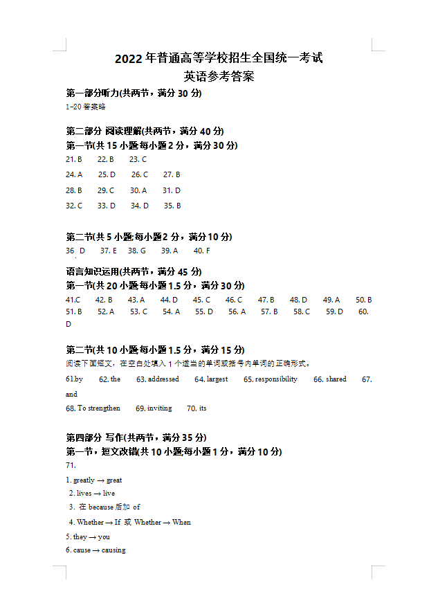 贵州药材APP