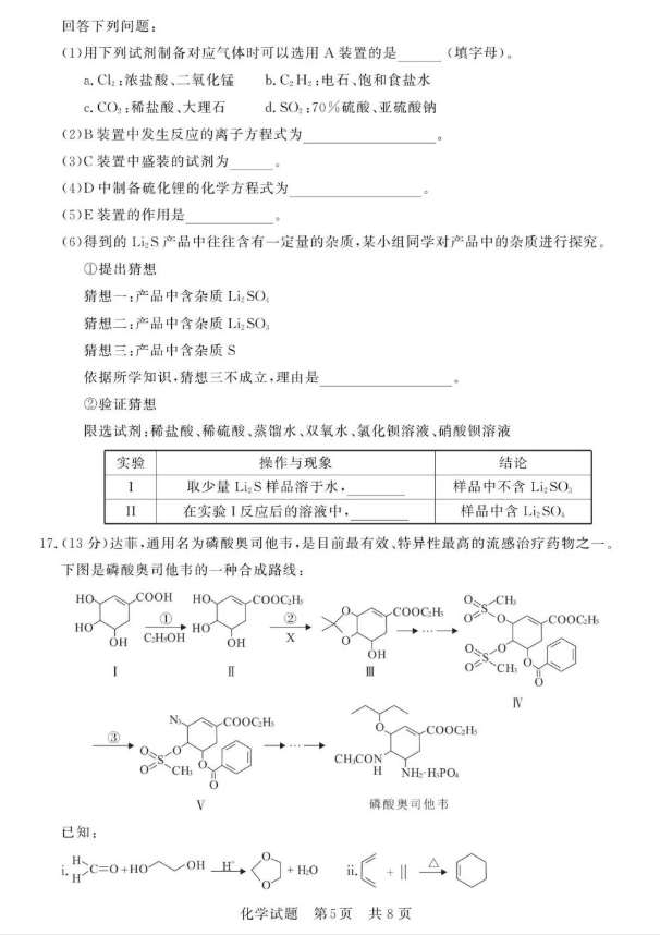 豆包app