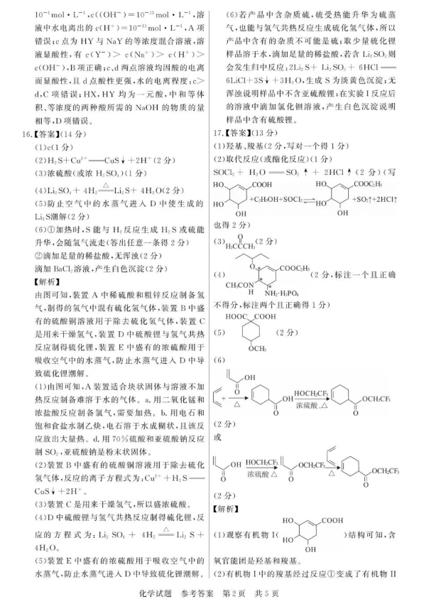 kaiyun开云app官方下载2025版新武器展示