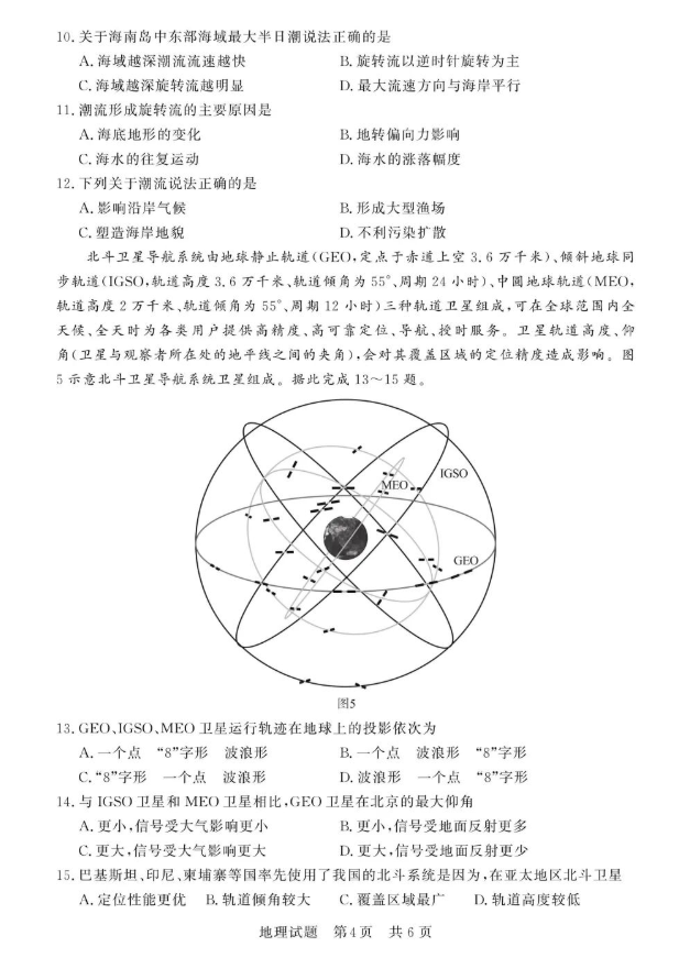 瑞星软件管家