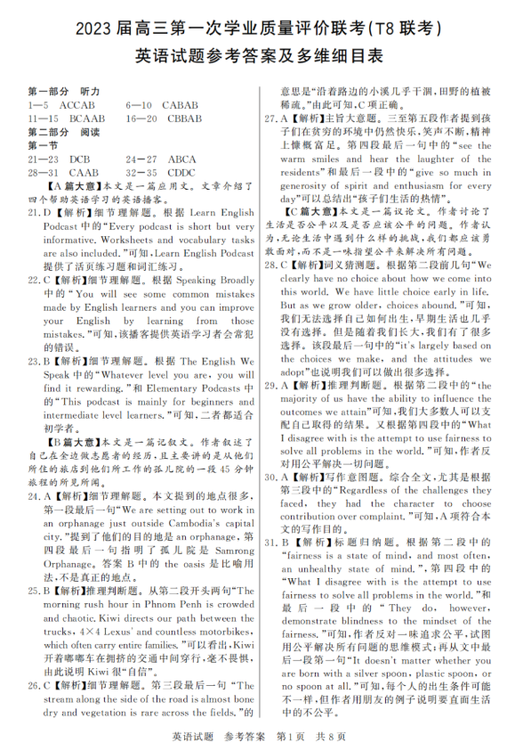 天霸带宽管理系统