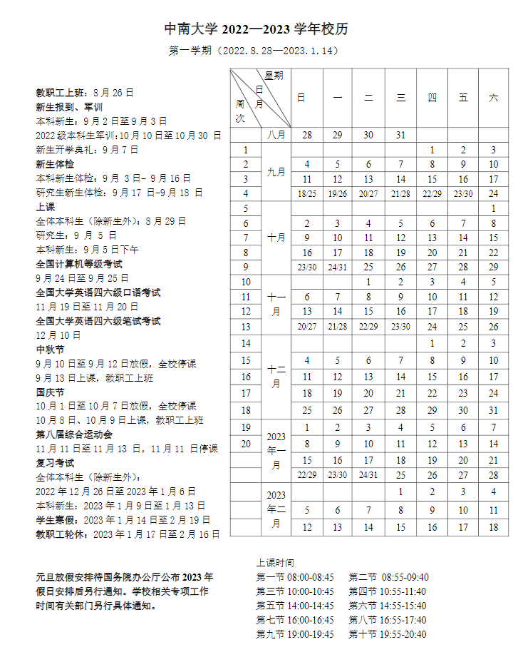 外围足球赛事V4.3专业版