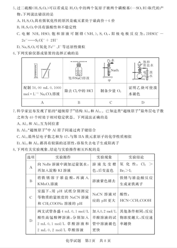 USB转串口线驱动程序