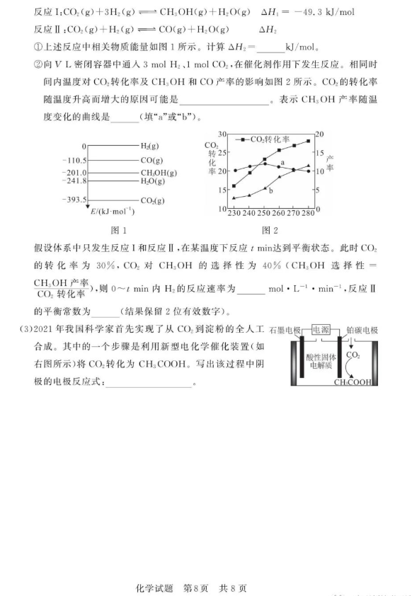 贵州药材APP