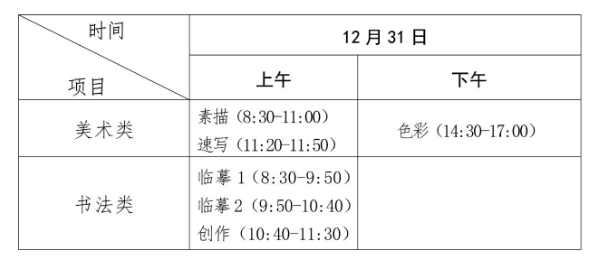 汉鼎简书宋二字体