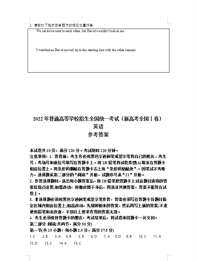 秀员