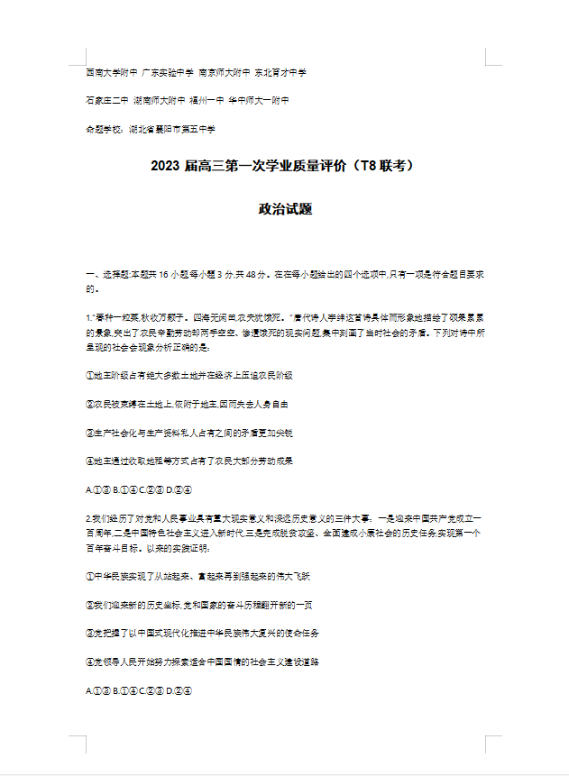 百家乐appV2.9专业版