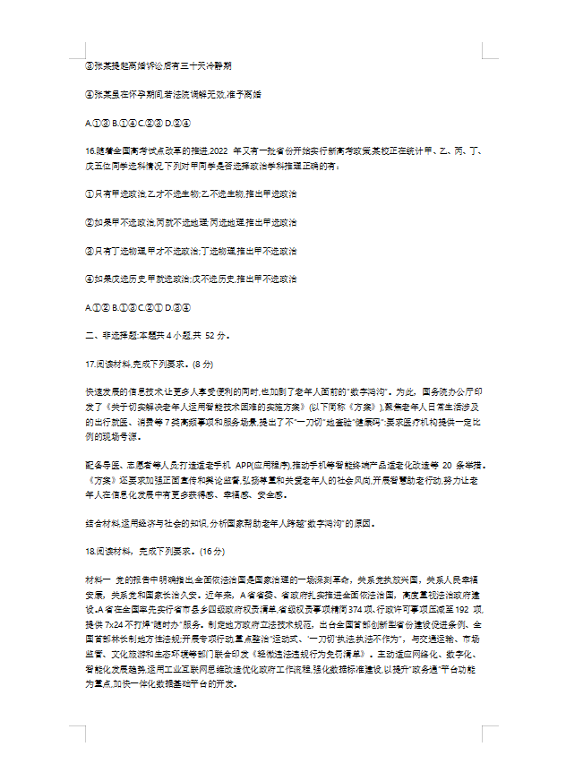 热血冰球(Ice Rage)