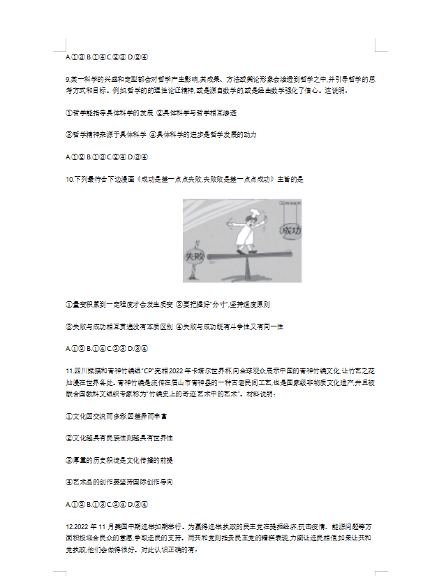eman安卓版