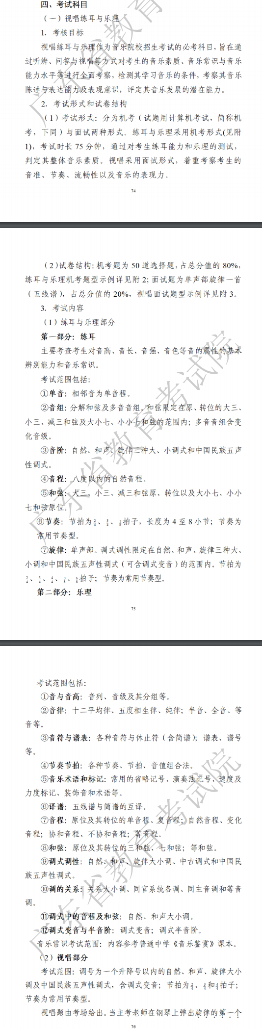 贵州药材APP