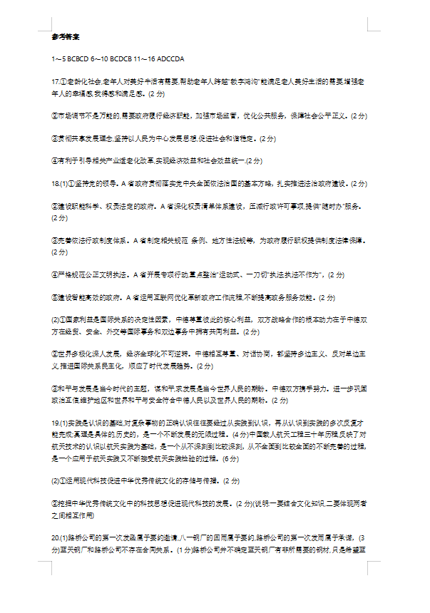 bandao sportsV9.2专业版