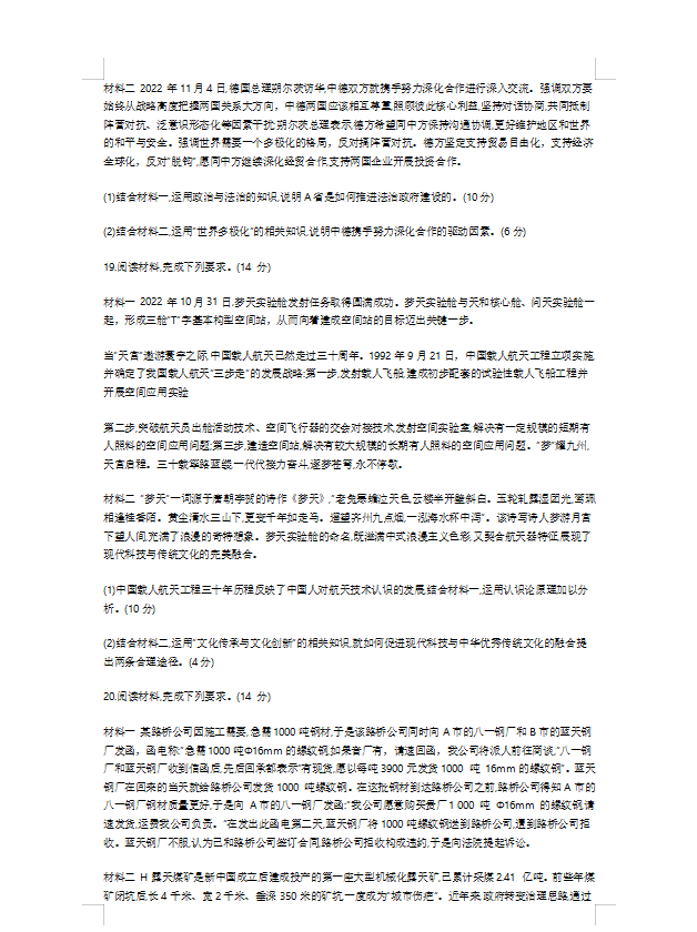 贵州药材APP