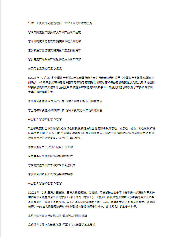 华康黑体W7宽汉音上L繁