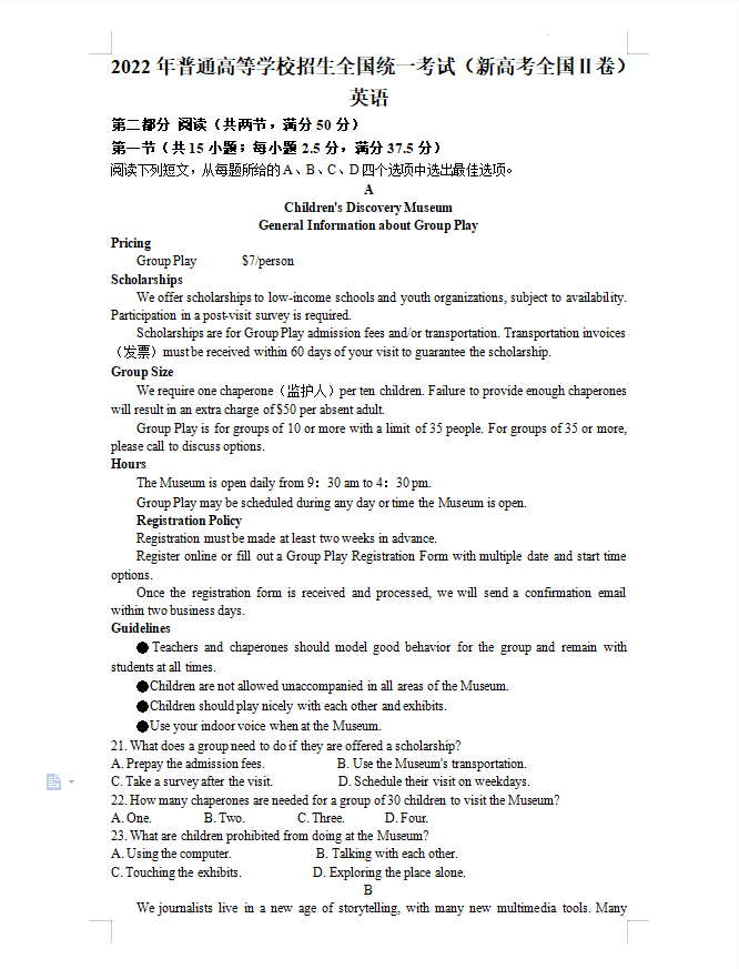 angry ip scanner软件