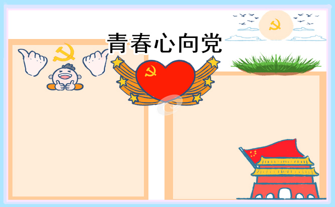 金娱app 2025最新版 职业搭配界面