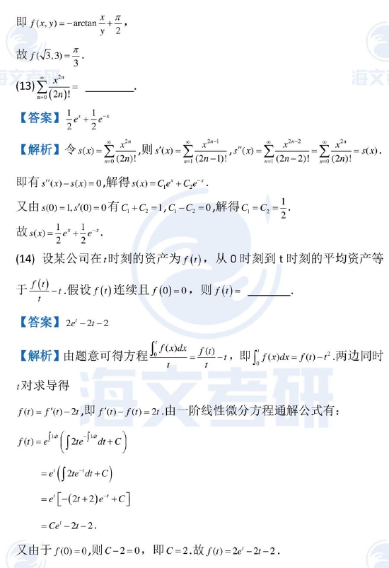 贵州药材APP