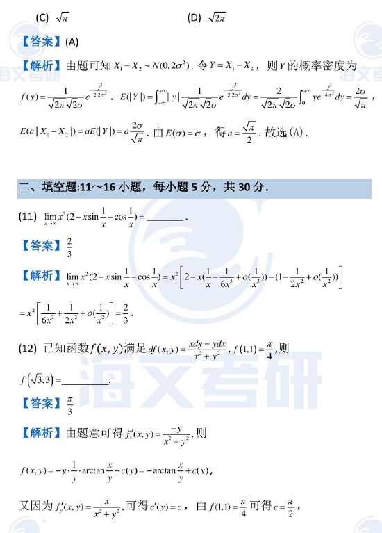 300英雄亚瑟传说皮肤补丁