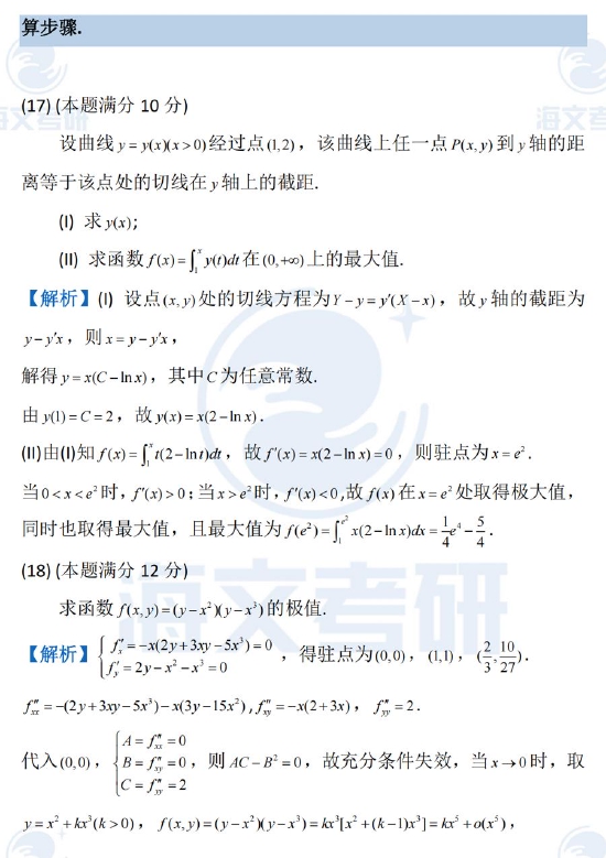 eman安卓版