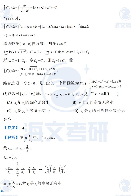WPS Office 2012