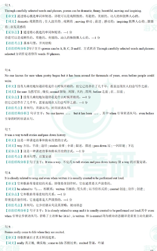 《太阳网城app》2025版职业战斗技能特效