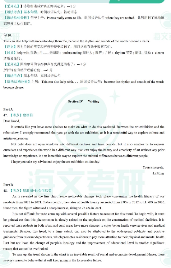 拿破仑全面战争2025最新版内政管理界面