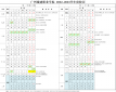 eman安卓版