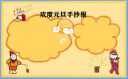 小熊洗车APP