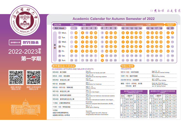 贵州药材APP