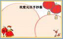 步步为仙果盘版