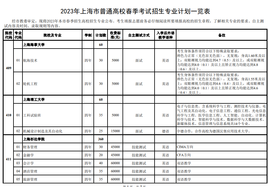 猛犸体育app安卓版二维码