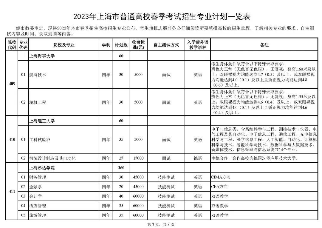 香港正版免费大全资料appV1.6专业版