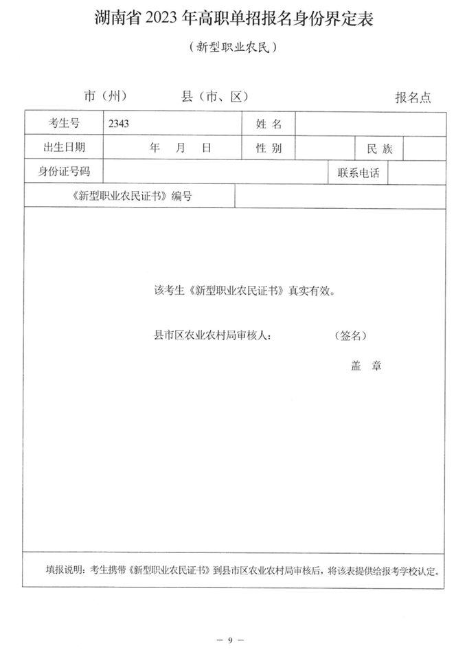 贵州药材APP