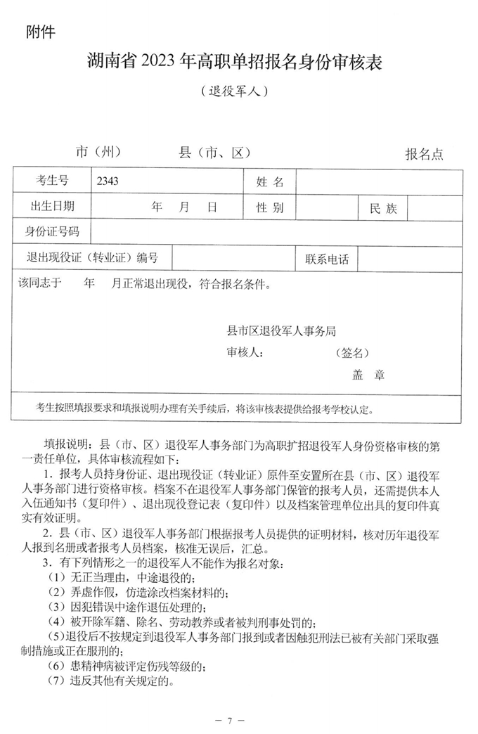 贵州药材APP
