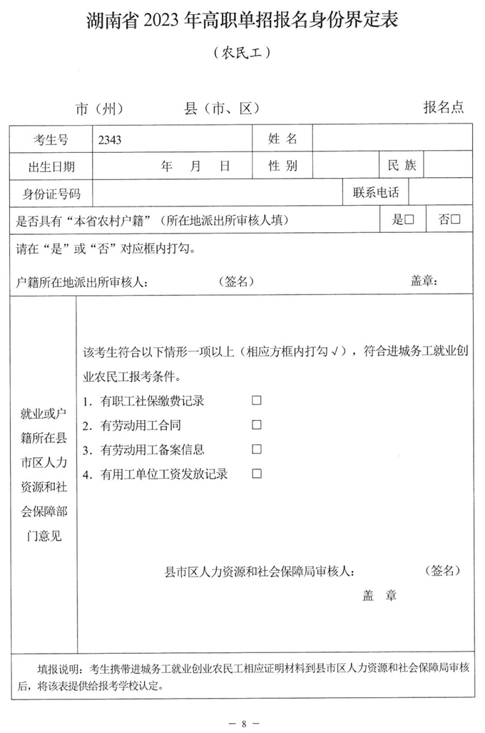 博雅捕鱼app安卓版二维码