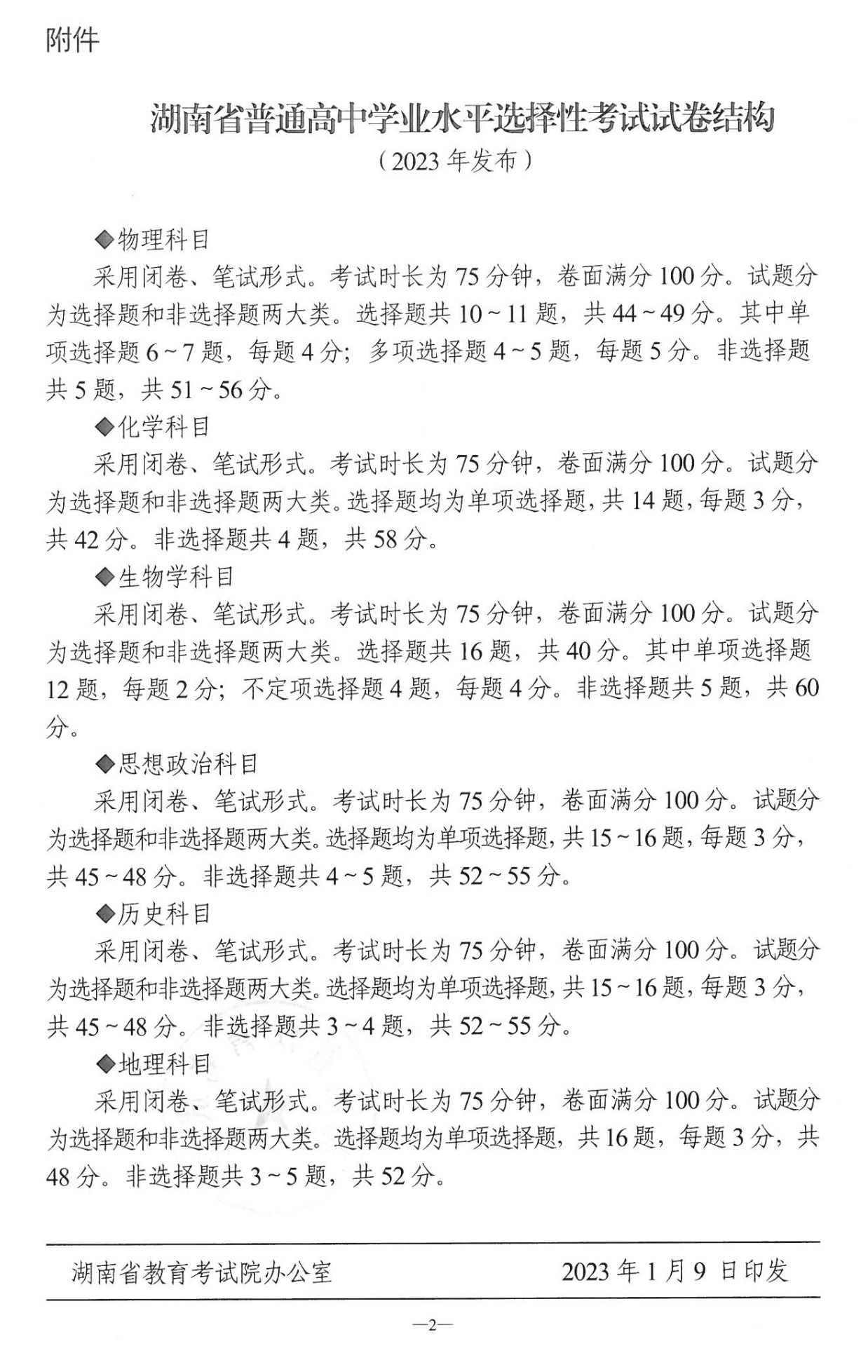开云官方在线登陆平台