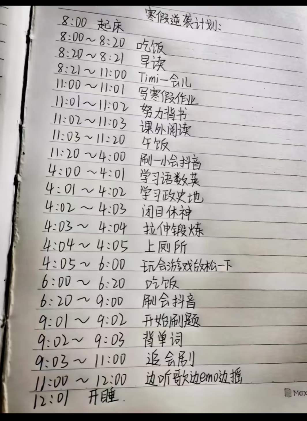 eman安卓版