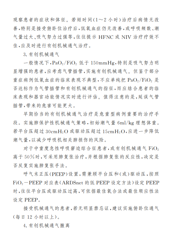 奇迹之剑手游果盘版