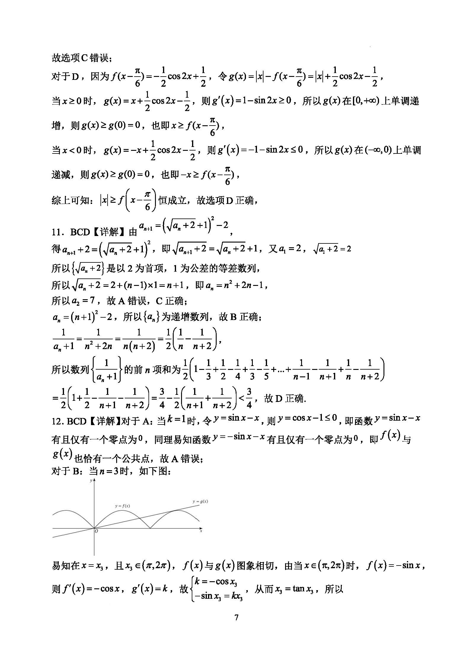 faststone capture for mac(全能抓图工具)