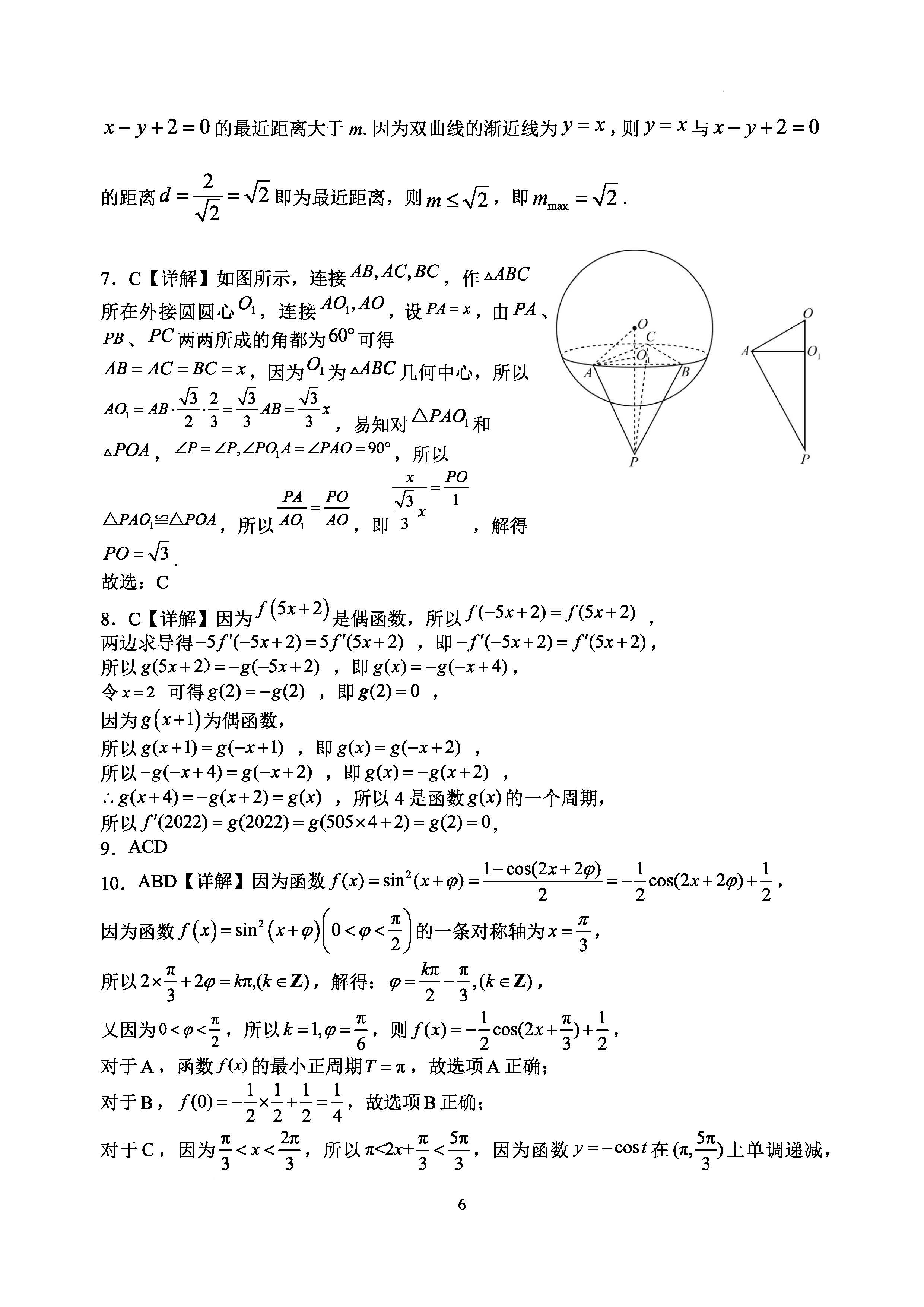 不巧情缘app2025版合作战斗画面