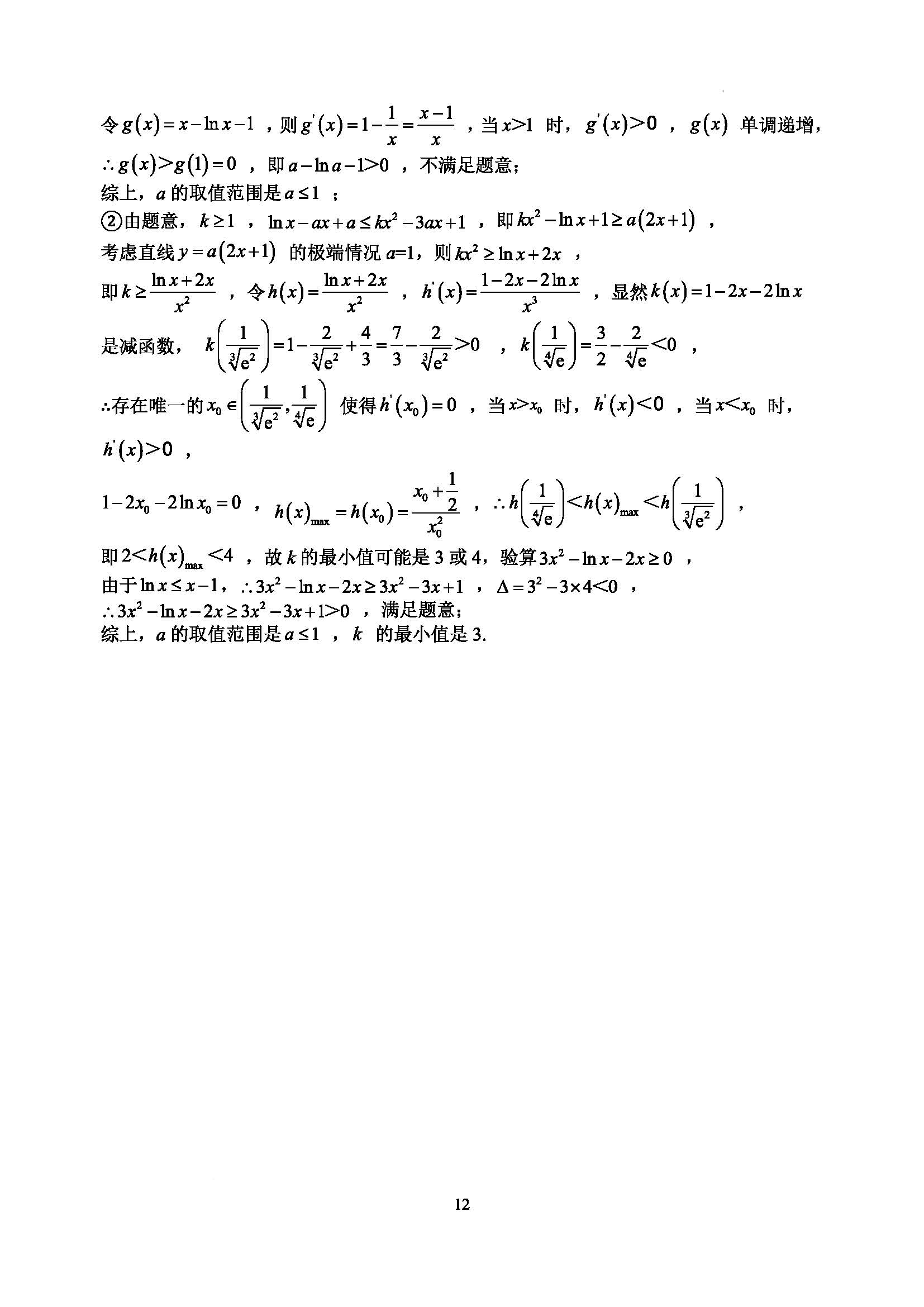 eman安卓版