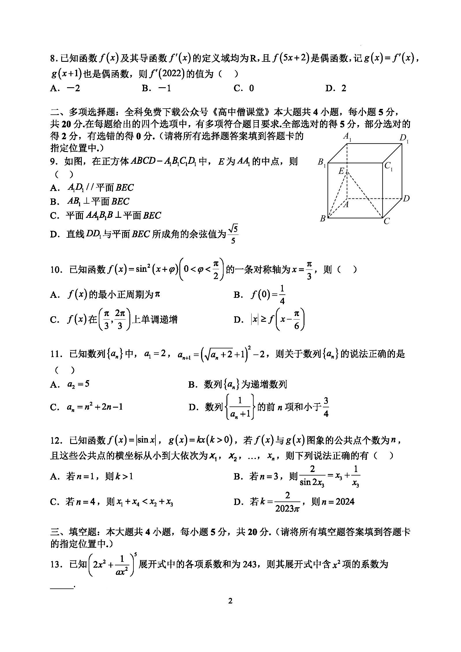 途策游戏盒最新版