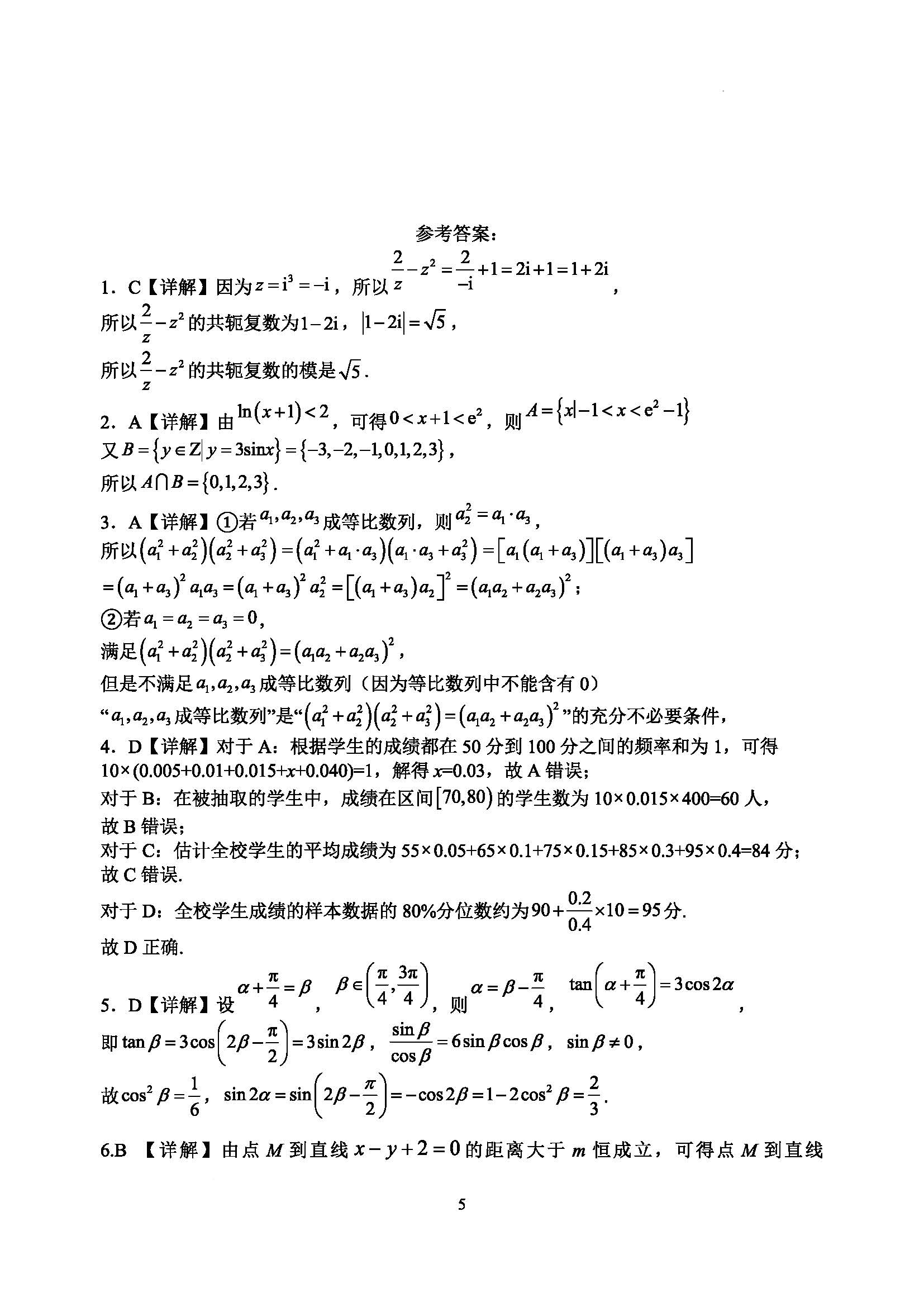 115网盘ipad客户端