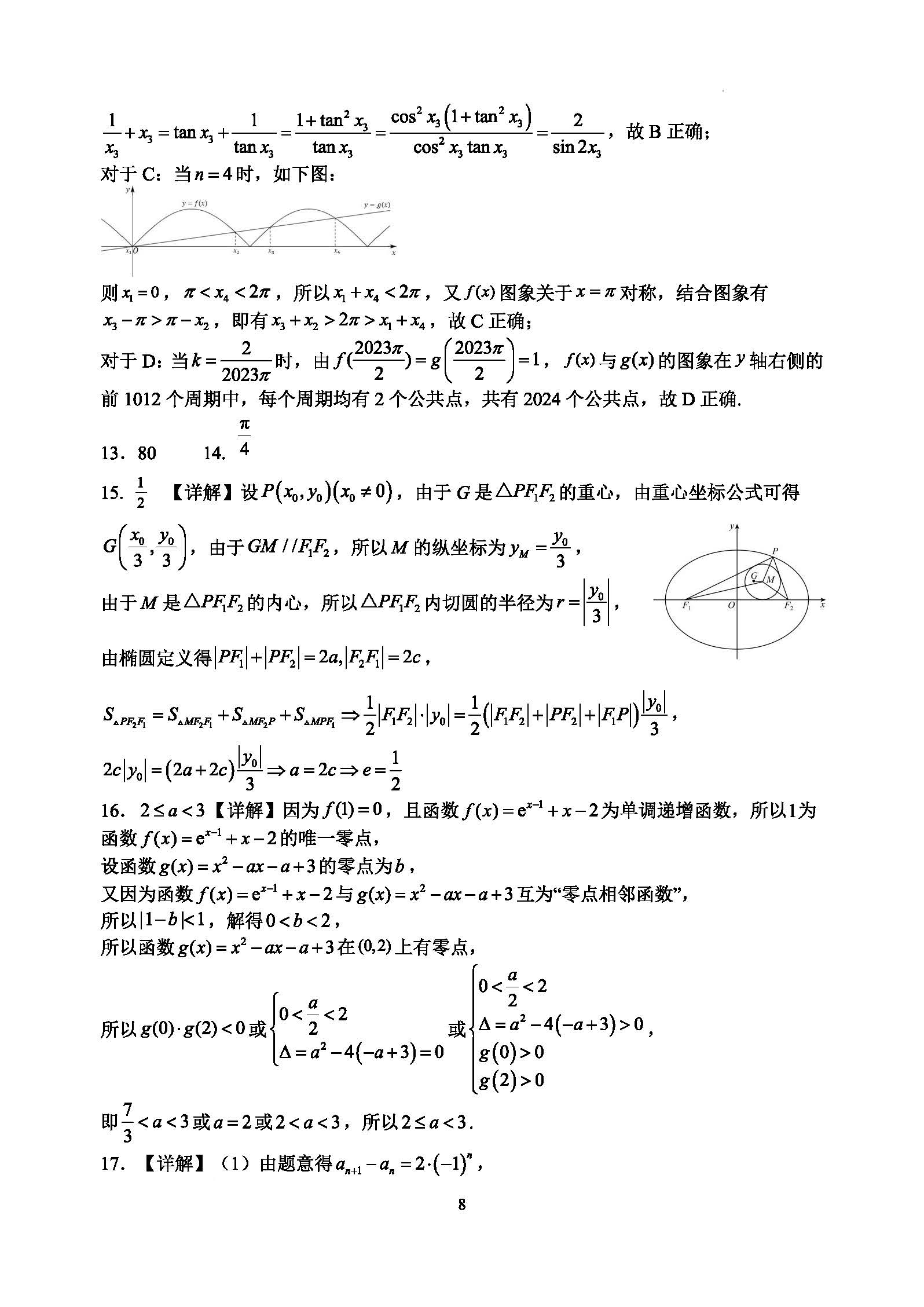 被尘封的故事